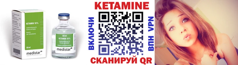 Кетамин VHQ  Зеленогорск 