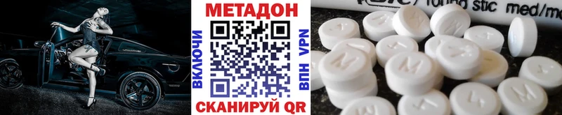 Метадон VHQ  Зеленогорск 