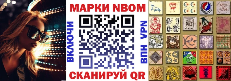 сайты даркнета наркотические препараты  Зеленогорск  Марки N-bome 1,8мг  купить  сайты 